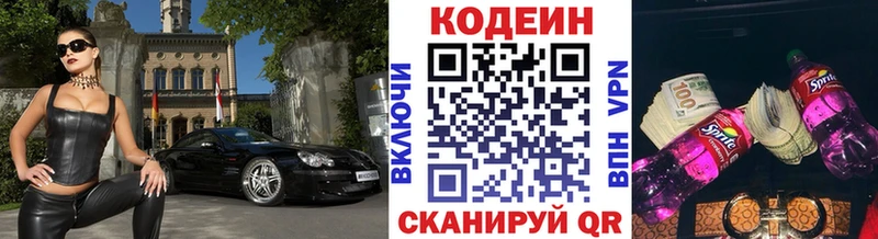 mega как войти  Тольятти  Кодеин Purple Drank 