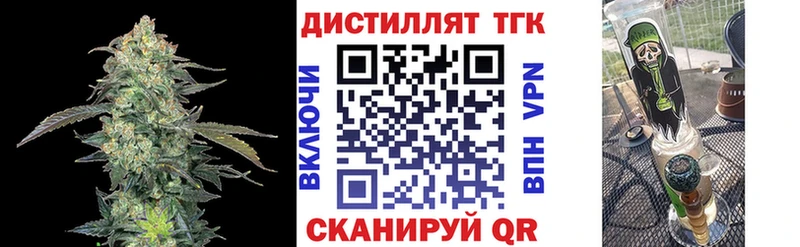 Дистиллят ТГК гашишное масло Тольятти